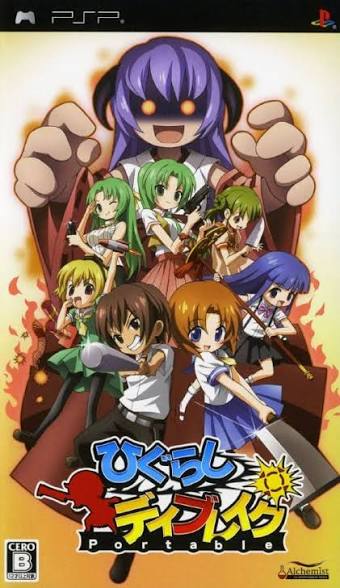 Higurashi Daybreak Portable [JP]